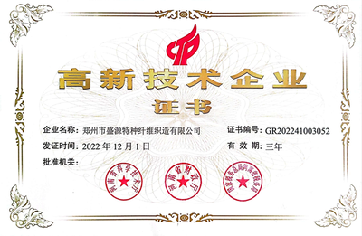 喜訊:熱烈祝賀我司榮獲“國(guó)家高新技術(shù)企業(yè)”認(rèn)證，正式邁入高新技術(shù)企業(yè)的行列
